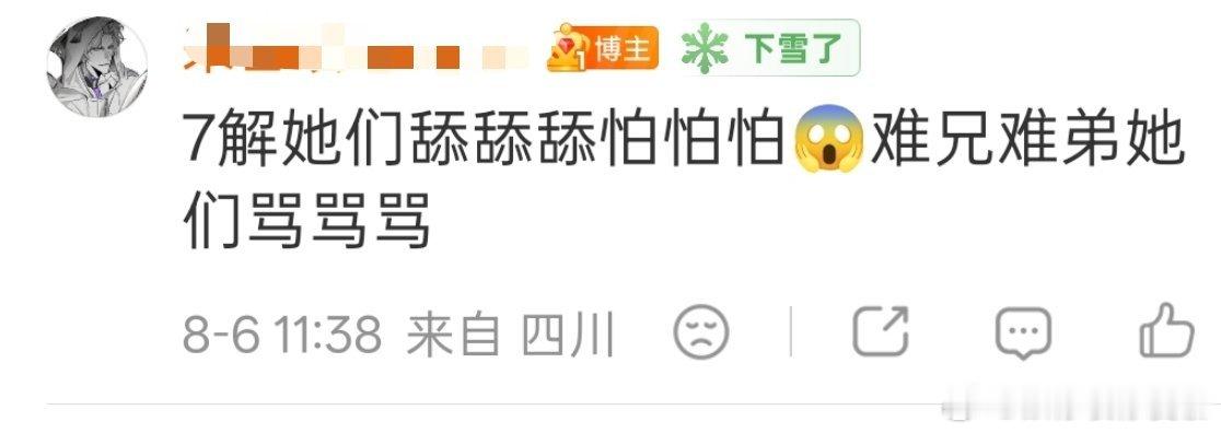 我的妈呀我不知道击破这堆飞舞在拿着气节扇夏星的装什么福，忘了自己昨天被人家扇的去