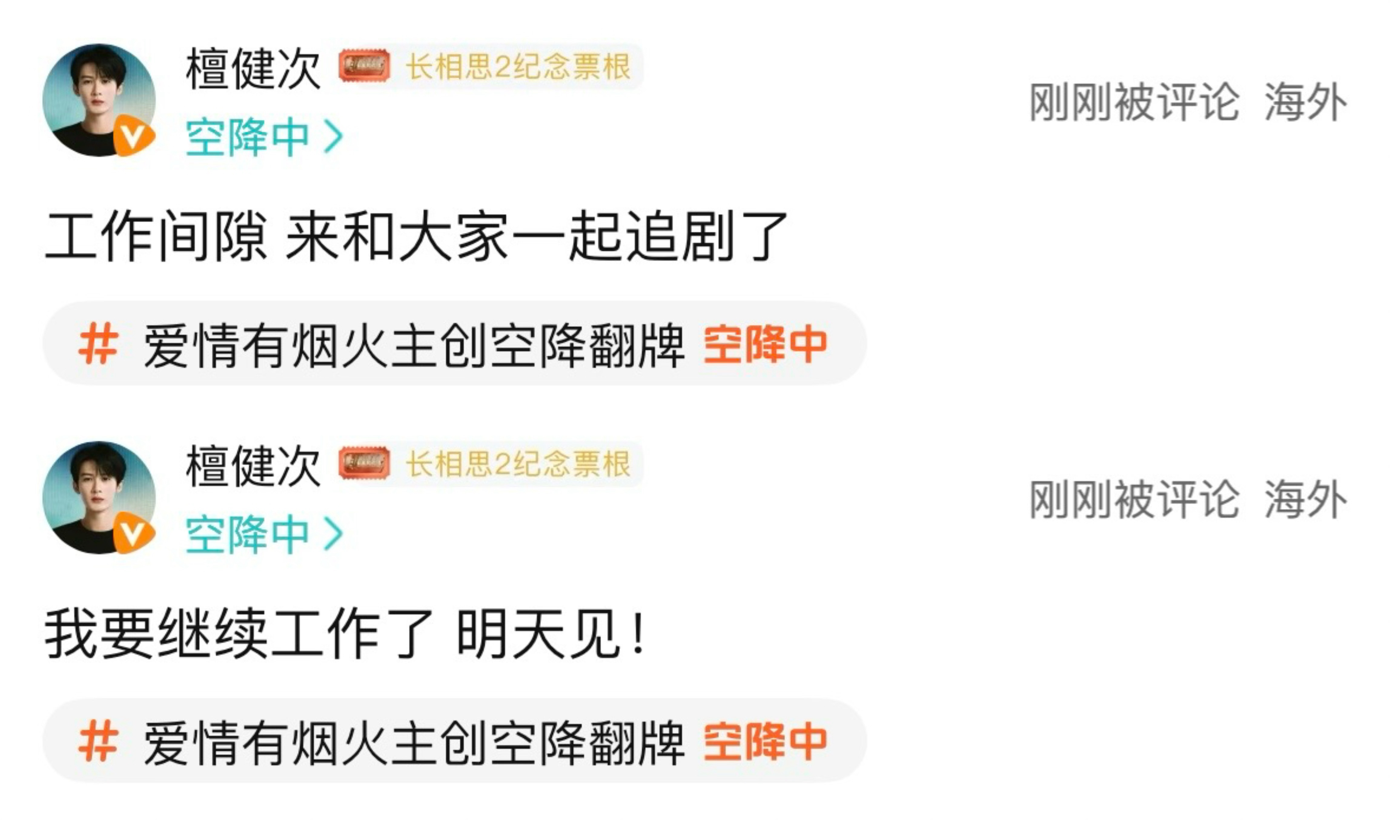 20260622企鹅第六次翻牌今天是在米兰工作间隙也会来看看大家的好哥哥🤲🏻
