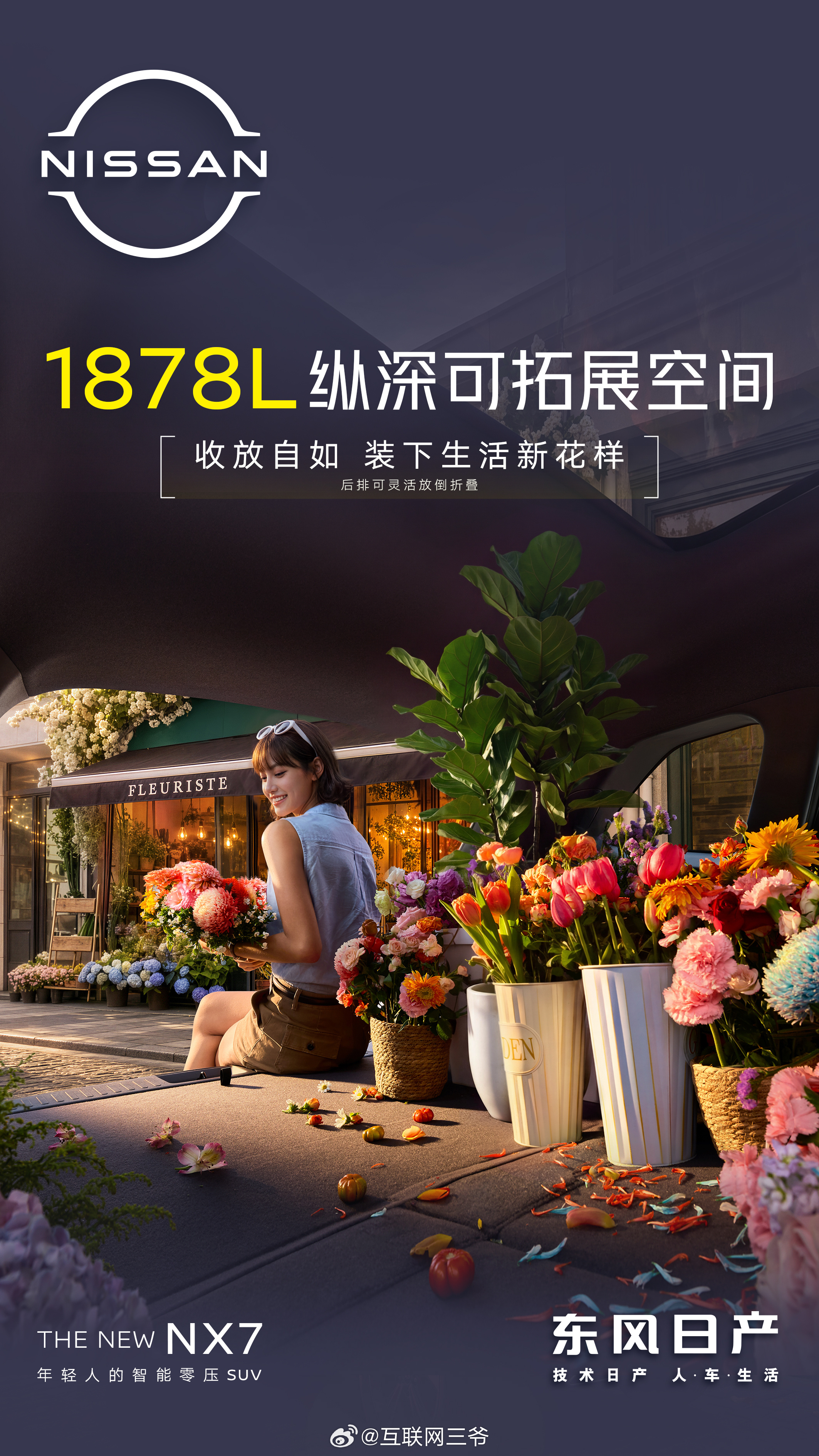 周五下班开始，这台车就开始换身份了。后备箱783L，还是双层的。上层605L放露