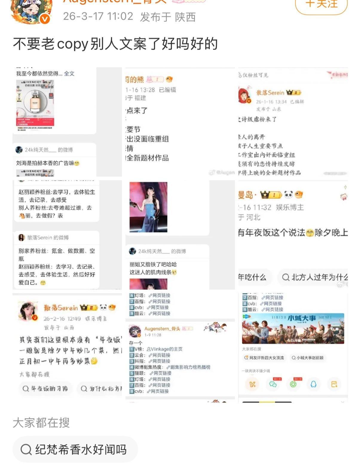 丽红v大粉怎么连人家年夜饭都偷