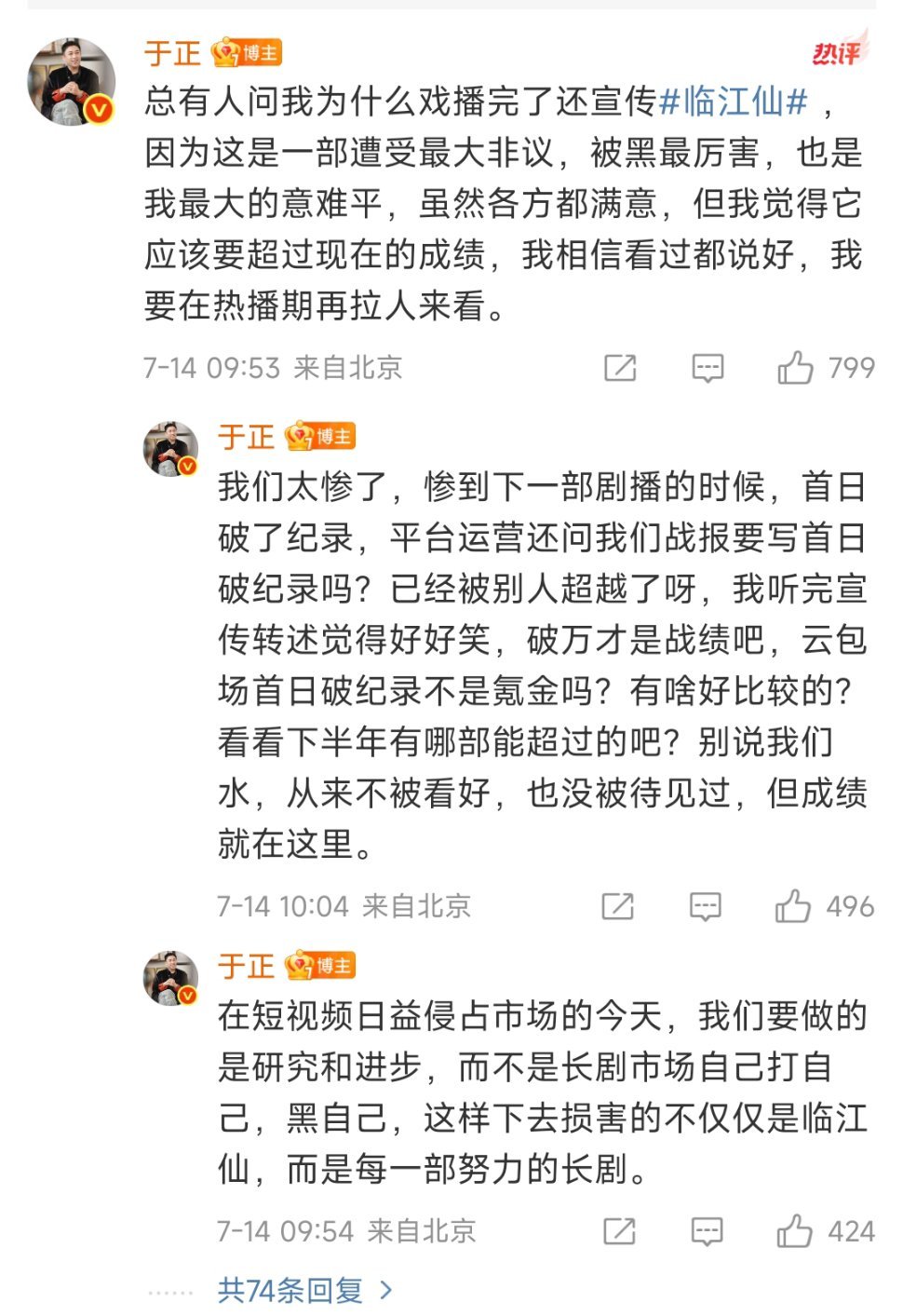 于正说等着你们集体破防下辈子接我活成于正这样 从来不内耗自己 从来都是发疯外耗别