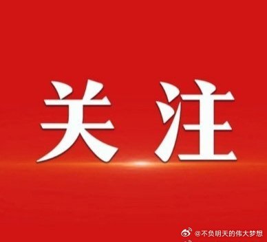 民政部行政规范性文件清理结果公告 网页链接    （民政部公告第591号）根据工