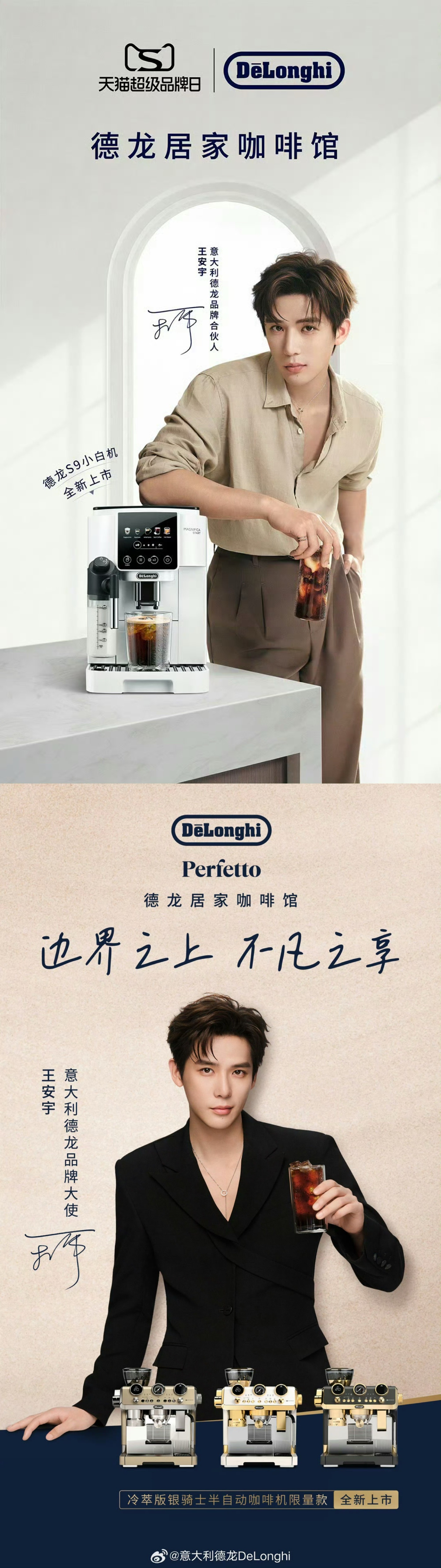 王安宇代言升title 王安宇的商业价值一步步得到印证和提升，半年时间三个大品牌