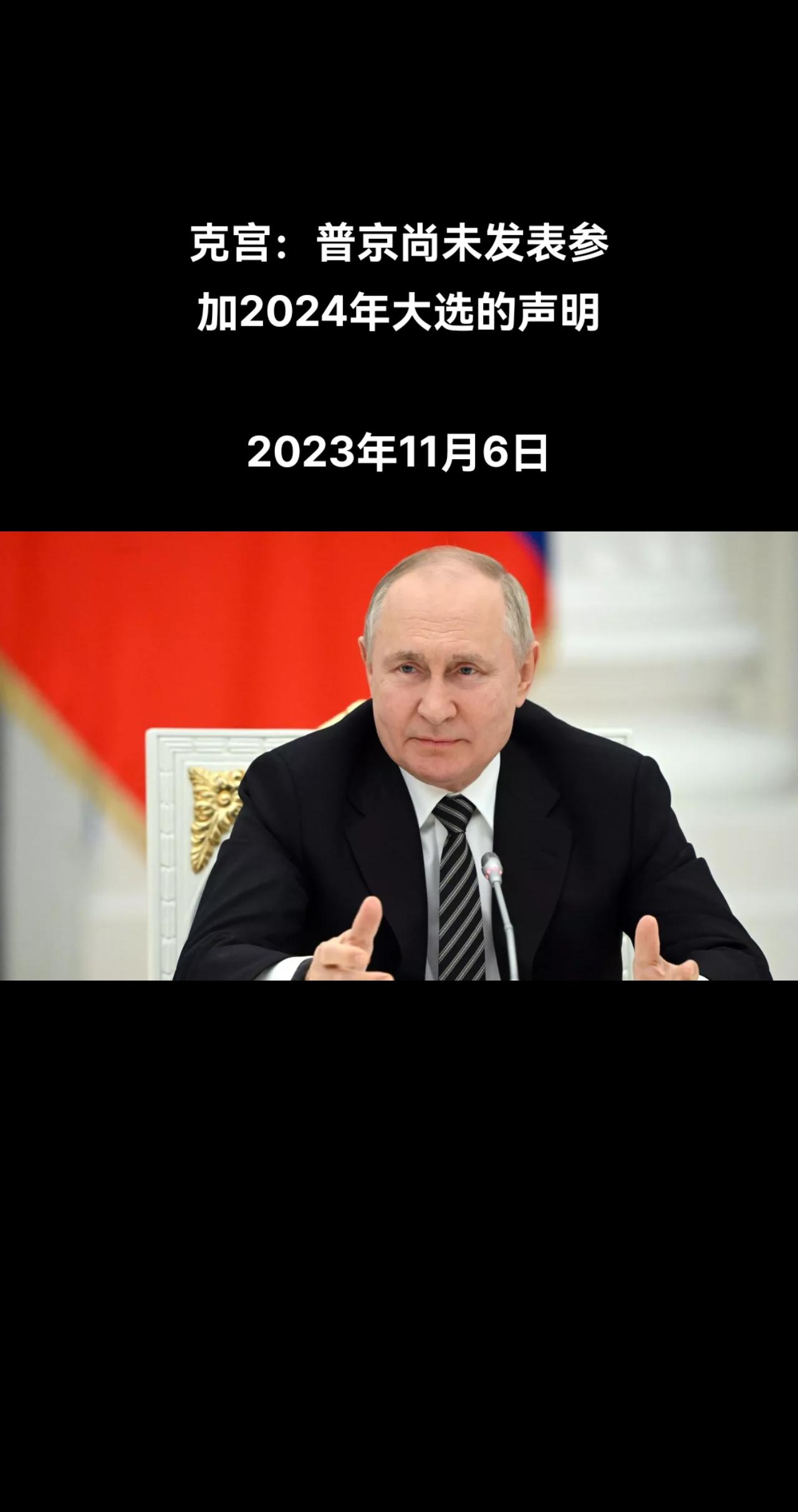 俄罗斯卫星通讯社莫斯科11月6日电 俄罗斯总统新闻秘书佩斯科夫向俄罗斯卫星通讯社