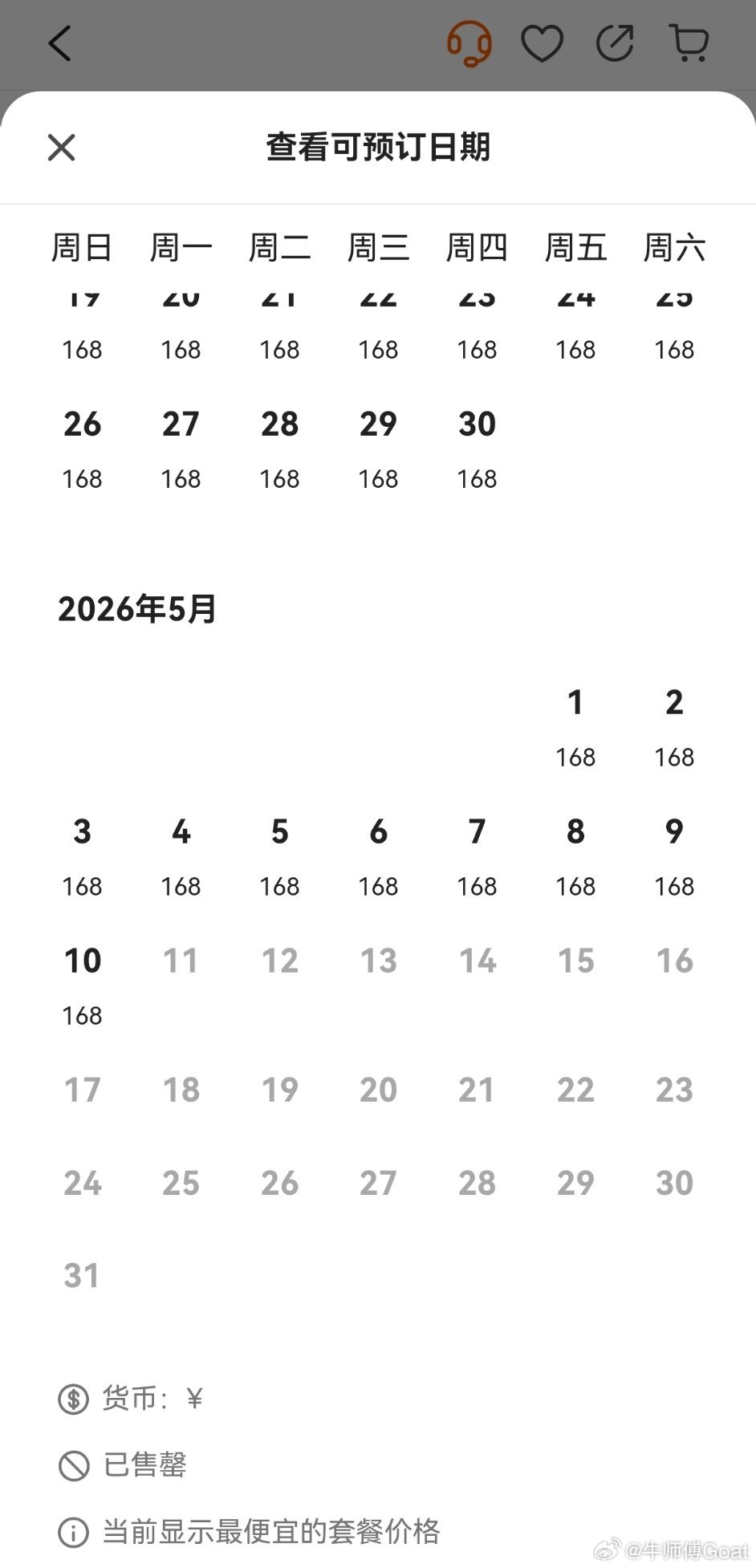 C罗 我在想上海博物馆会不会和香港博物馆是一批货。至少香港 c 罗博物馆是开放至