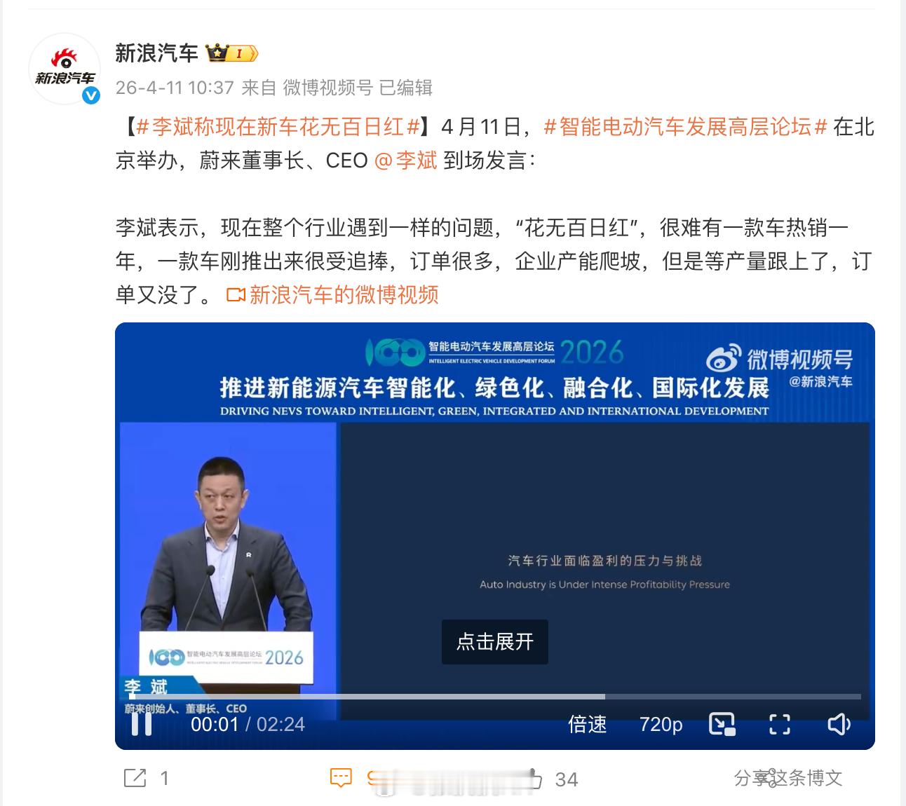 李斌称现在新车花无百日红 李斌说的没毛病。汽车行业的大部分时间，正常车型都有相当