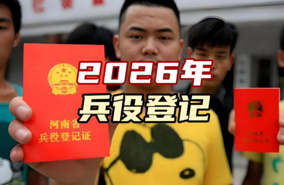 国防部已明确发出通知，凡家中有年满 18 周岁男性青年的家庭，以及青年本人，都须