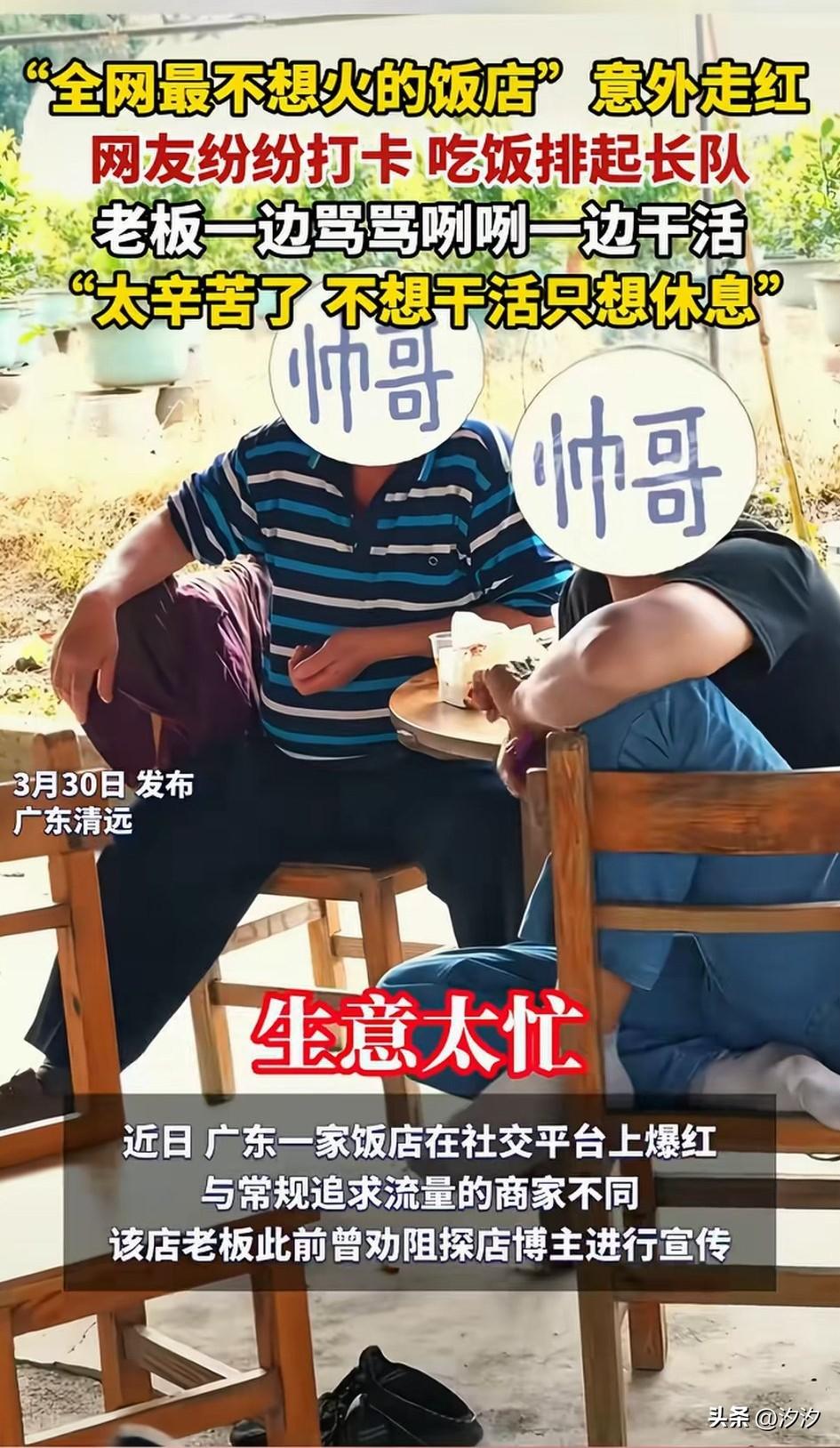 网红探店博主刘雨鑫去广东吃鸡，
还特意找了一家最偏僻的店，
看着老板养的散养鸡，