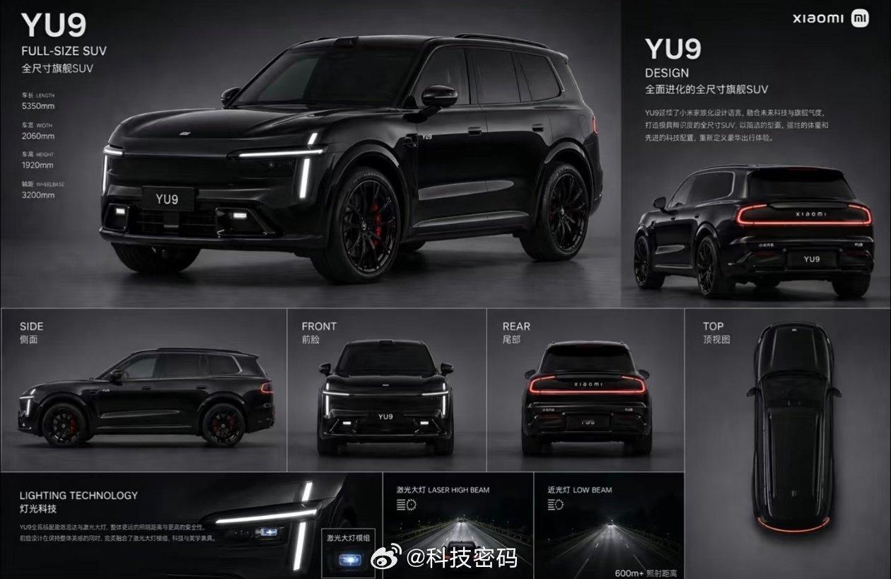 你觉得小米YU9好看吗？也许是假的！ 