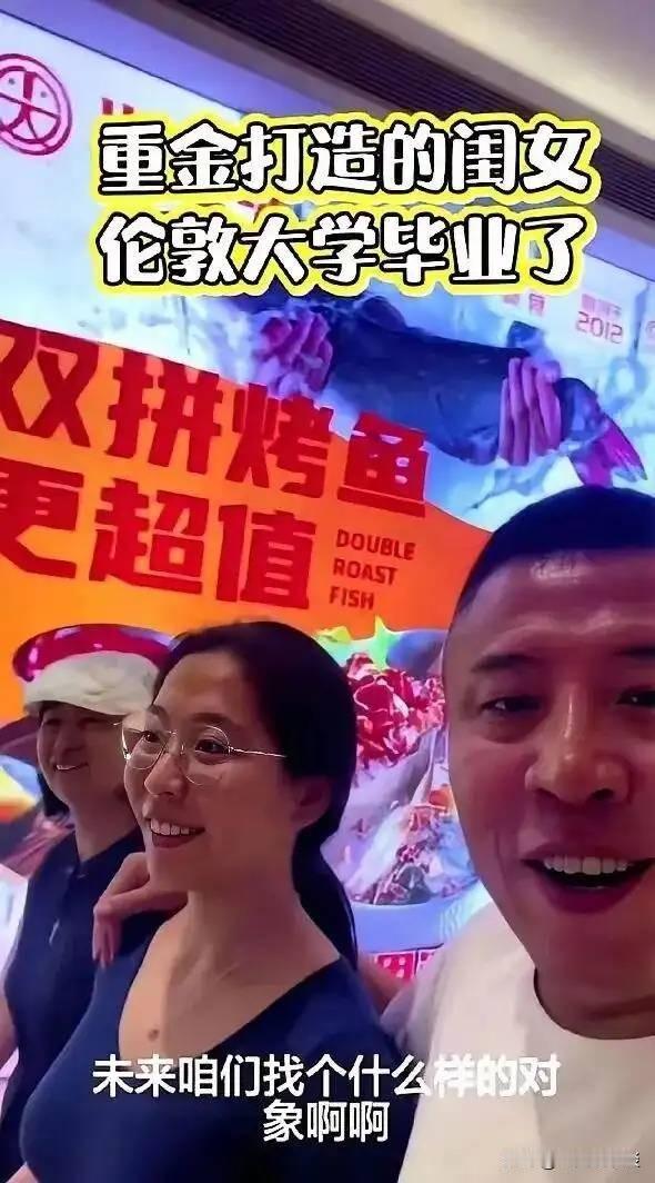 这位父亲为海归女儿感到十分骄傲，但是网友却很担心。
这位父亲说，他女儿从伦敦大学
