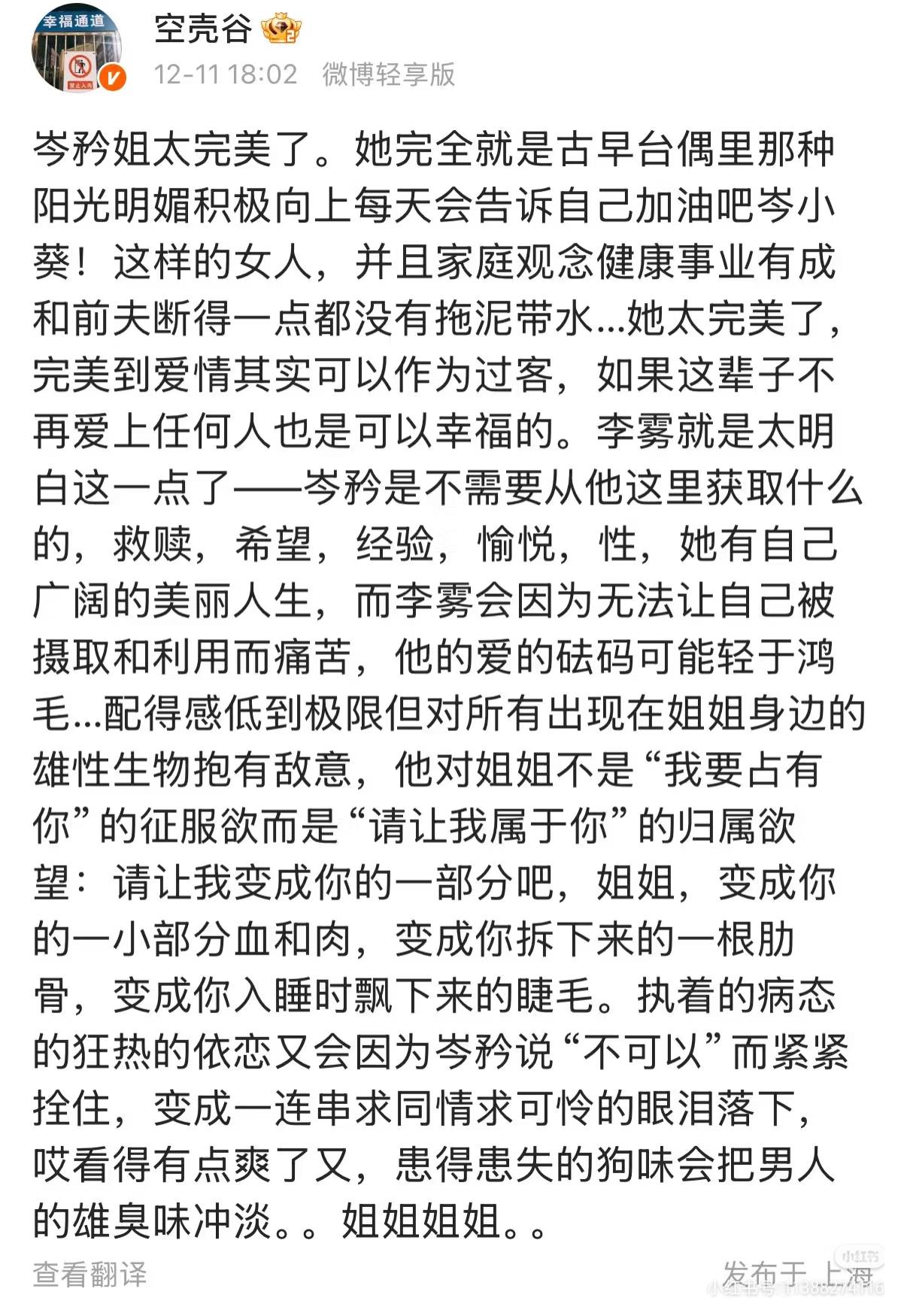 所有人都看这个，是李雾非岑矜不可的。不要说女主没有那么爱，不要说女主六...