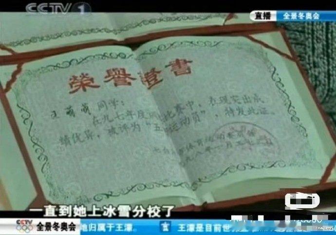 王濛原名王萌萌王濛的原名是王萌萌 王濛原名王萌萌 