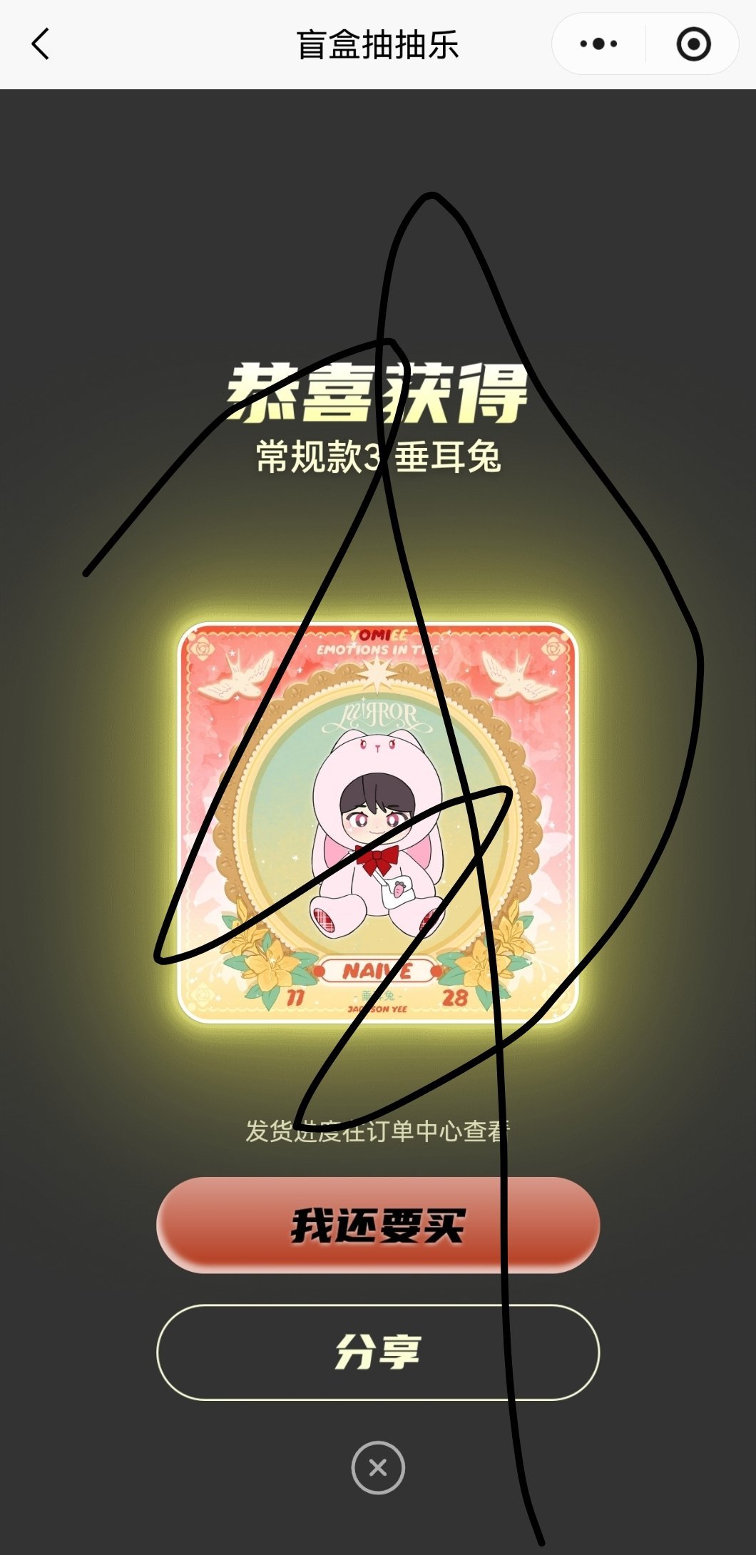 想着2月底了来一抽就抽到了唯一差的兔子，12抽全部抽齐毕业毕业 