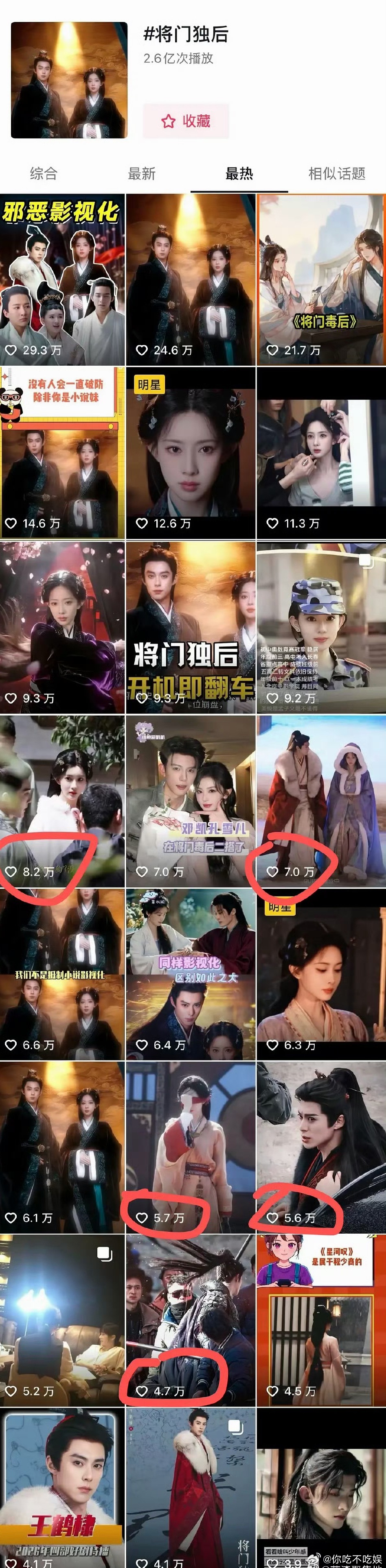 这简直没有对比就没有伤害，谁更火要不要这么的明显 