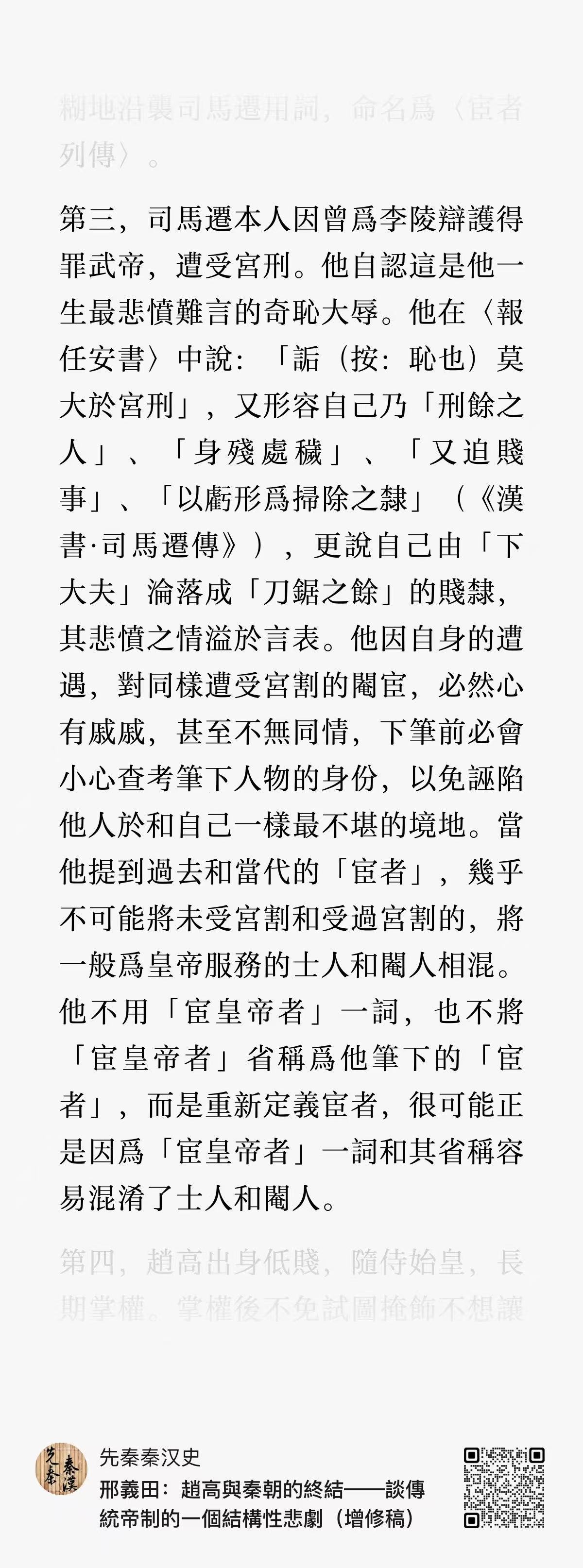 他去势我也去势：进入心理学的幽微之域了
