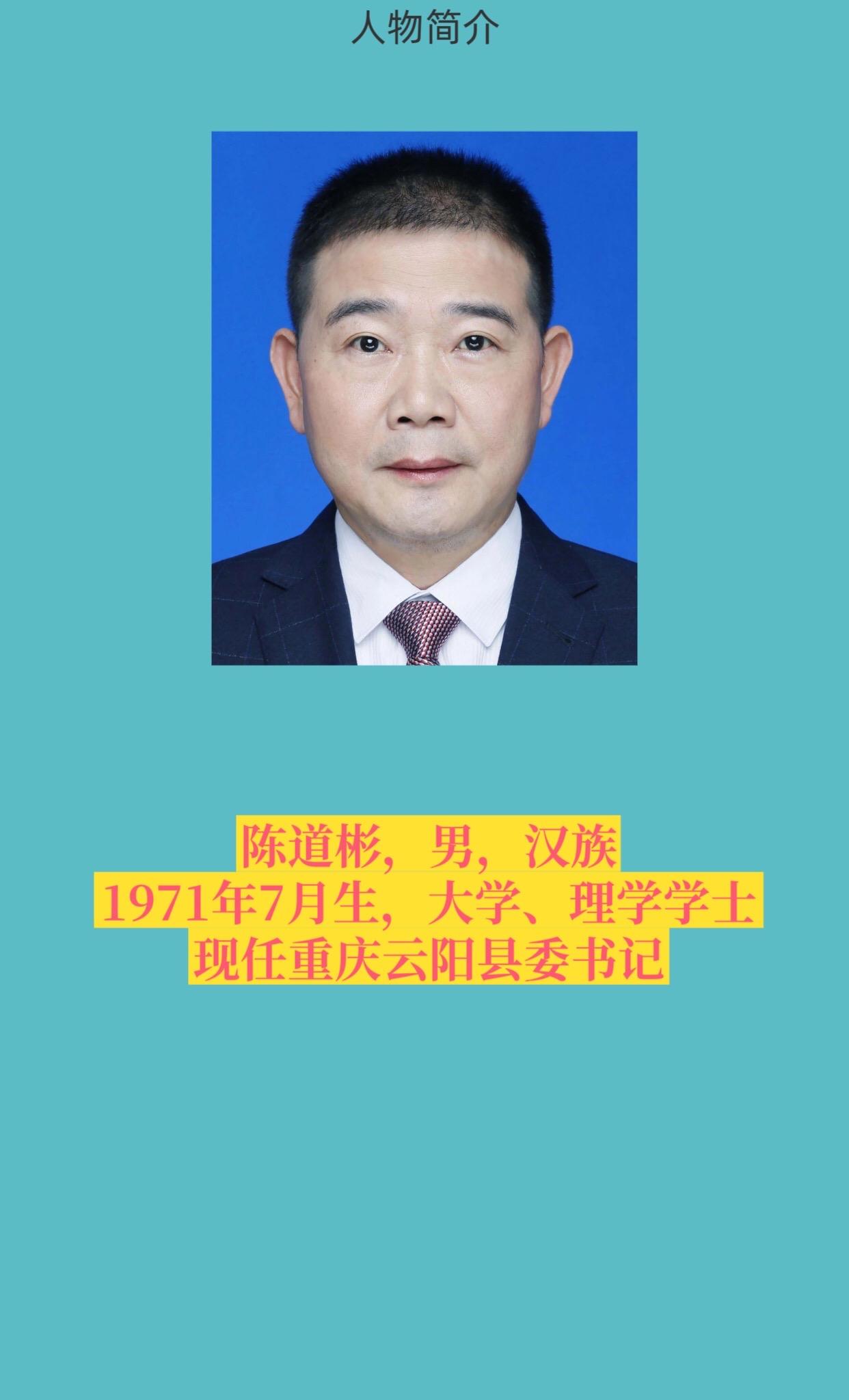 重庆云阳县。