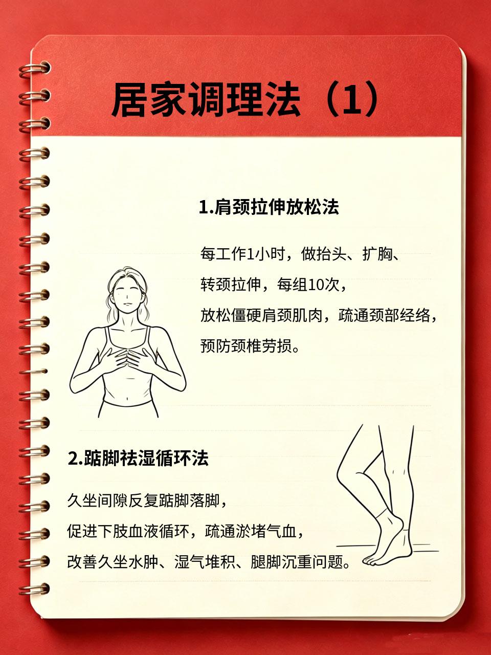 久坐上班族颈椎僵硬、湿气缠身，4套居家调理法
久坐上班族长期伏案工作，极易出现颈
