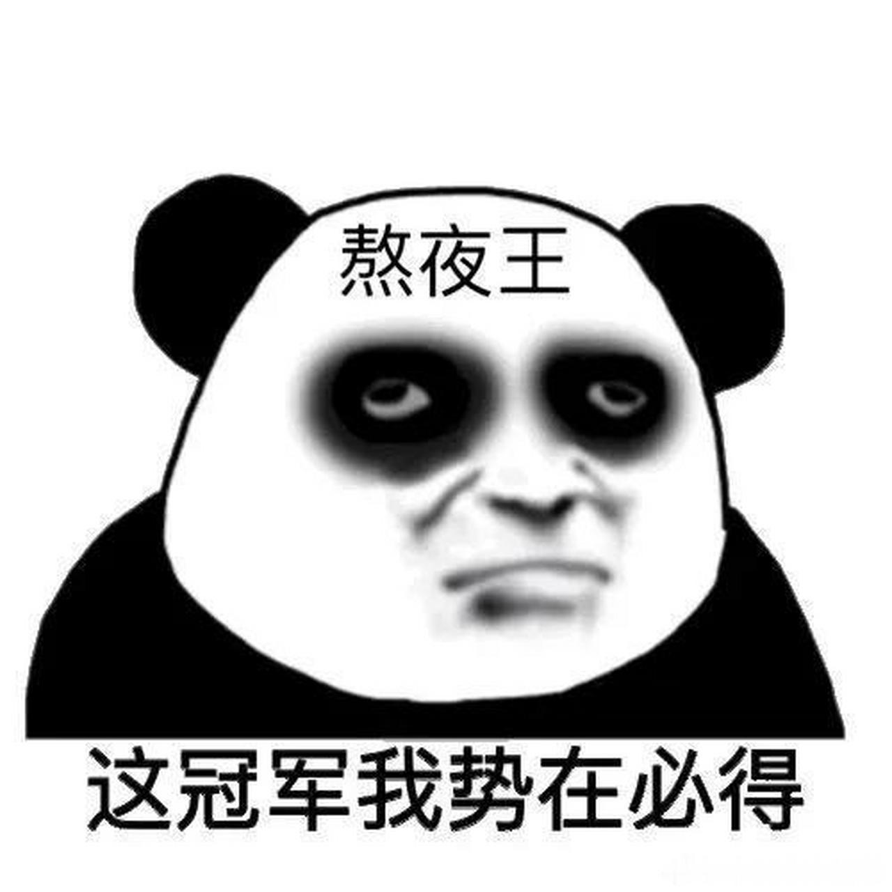 熬夜的冷知识长期熬夜会更“成熟”因为长期晚睡会导致代谢物在体内堆积皮肤加速老化从