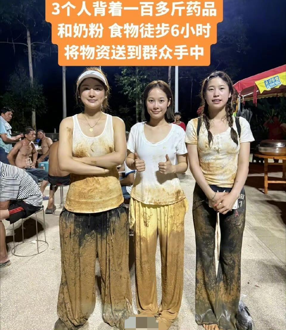 确实她们比明星更值得人们的追捧，
三个女孩，
看着年龄都不大一身泥浆素颜地站在镜