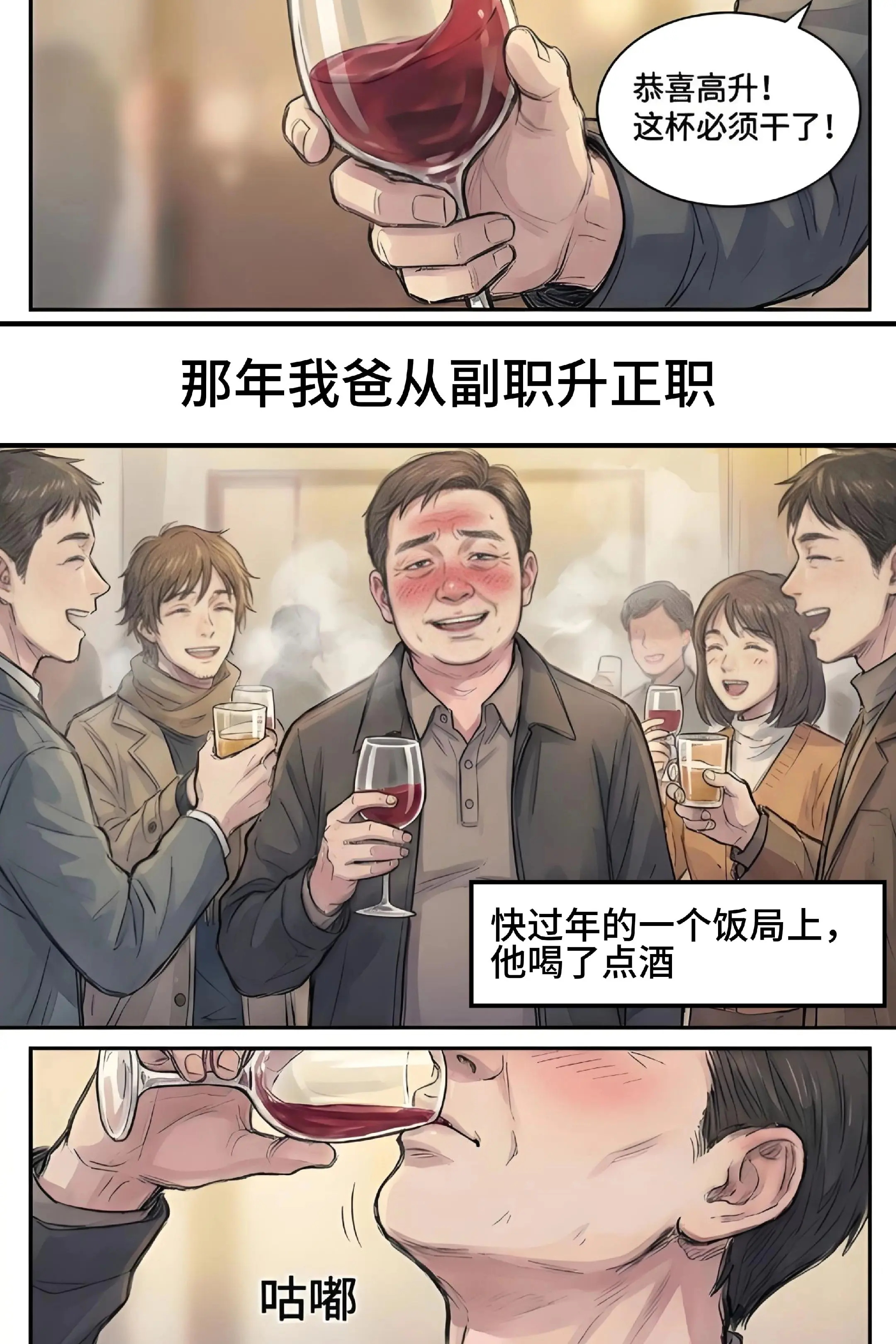 “江湖险恶，人心···”