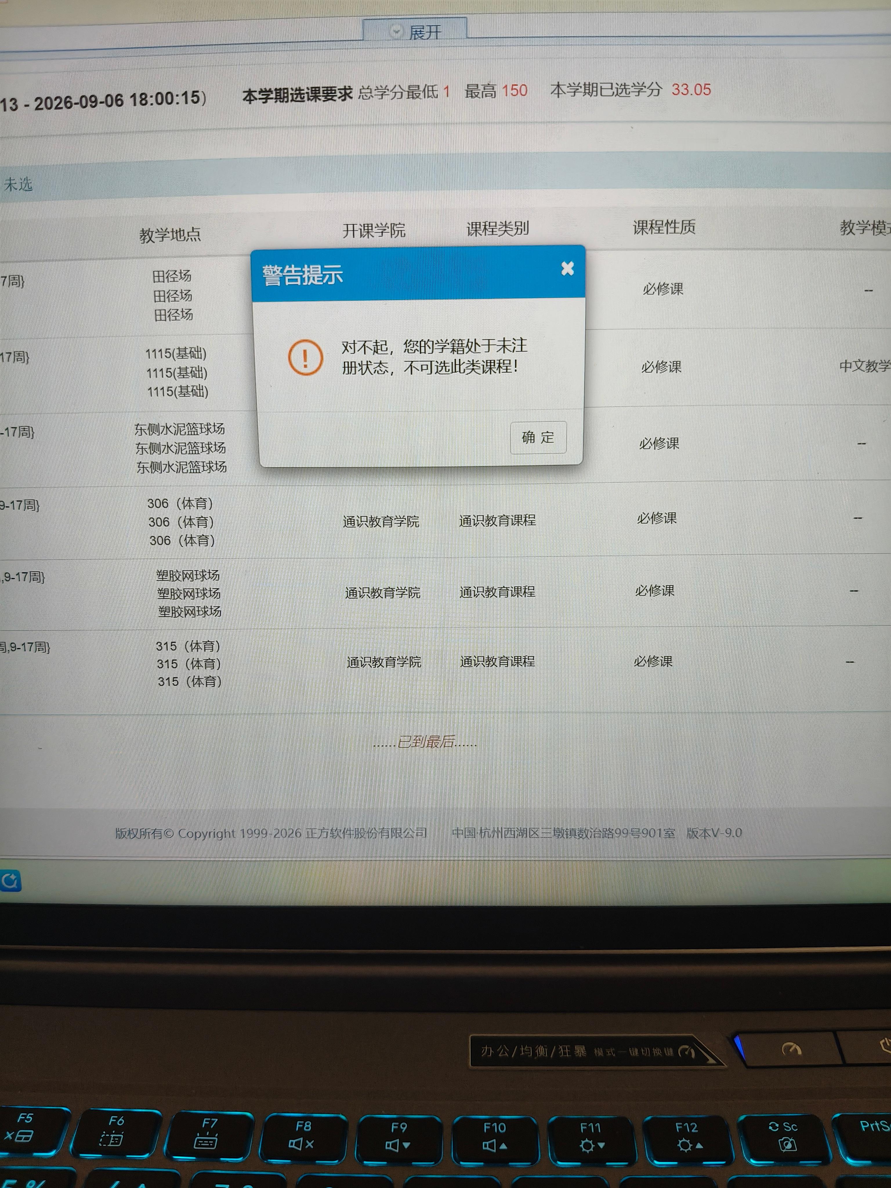 被开除学籍了。。 ​​​
