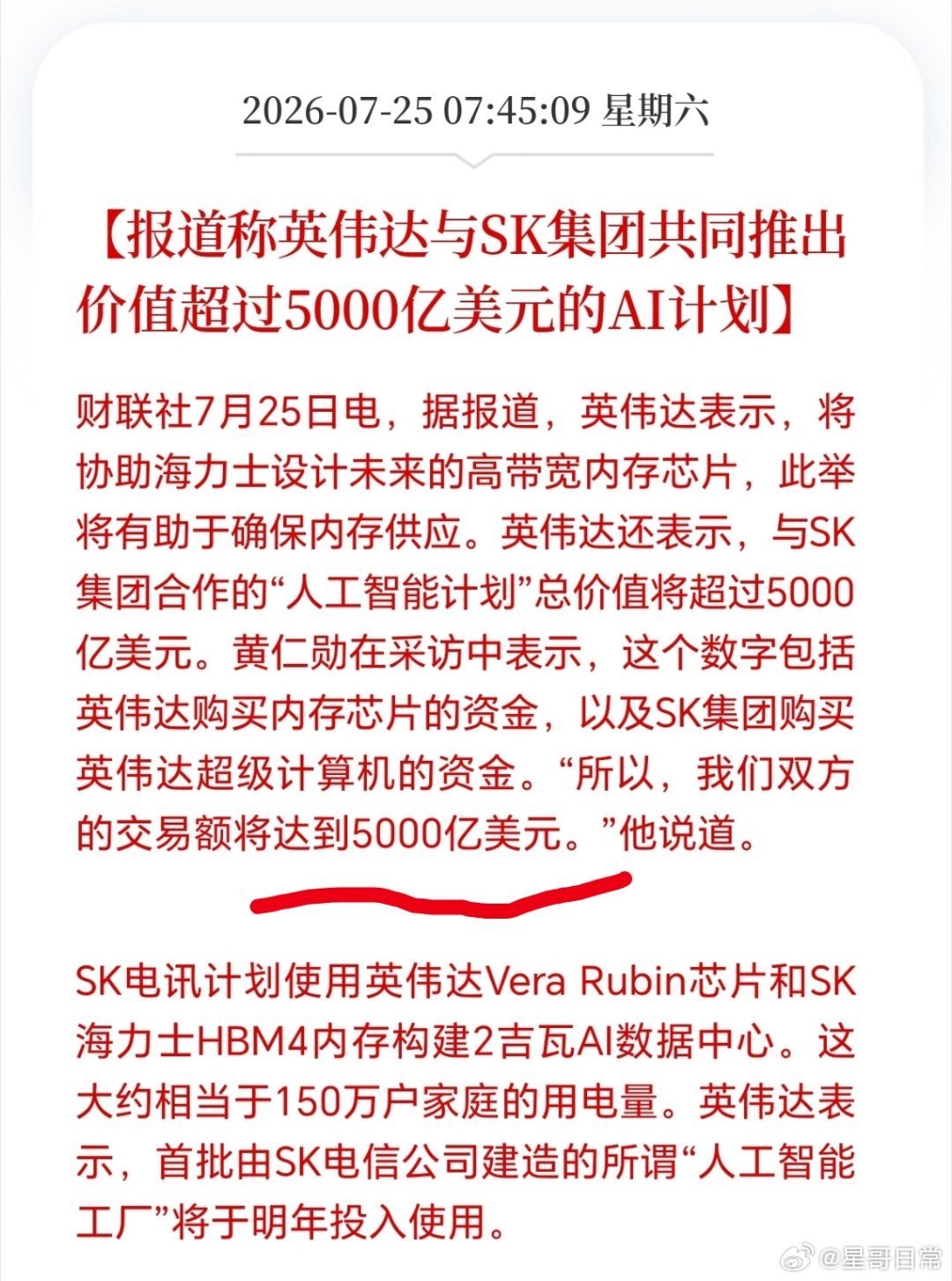 这么庞大的市场，它们的供应链撑得住吗，要不要我们帮忙呀。我们的芯片电感，先进封装