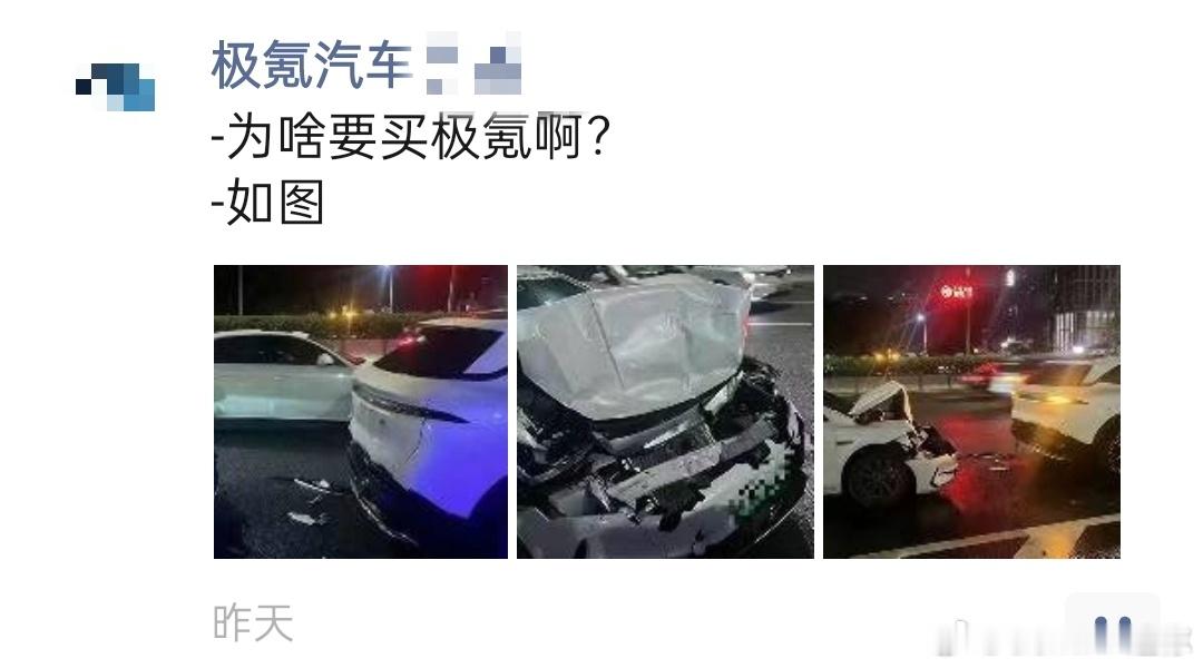 没必要，真没必要，按这种图我也能说别买极氪，汽车安全可不是看图说话[允悲]#极氪