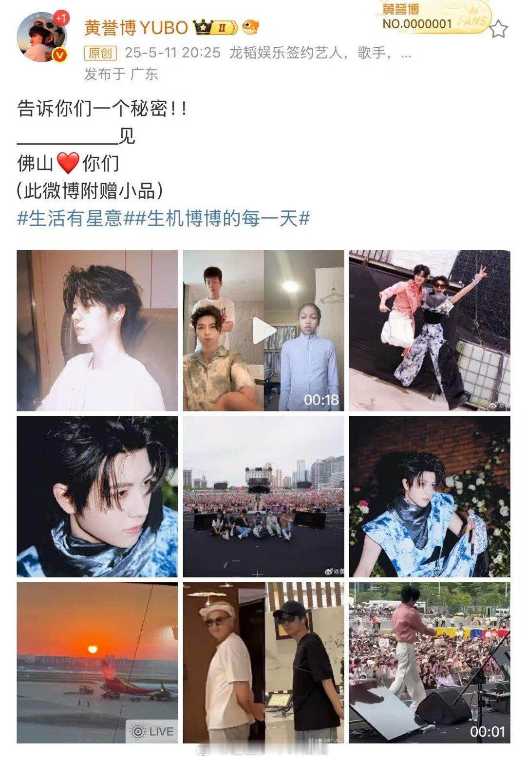 黄誉博微博附赠小品 谁能想到黄誉博官宣消息还能够给大家在微博附赠小品，主打一个让