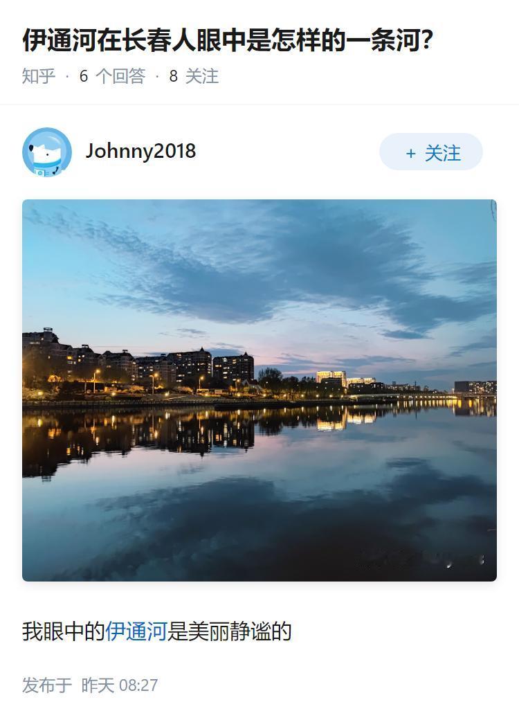 伊通河在长春人眼中是怎样的一条河？