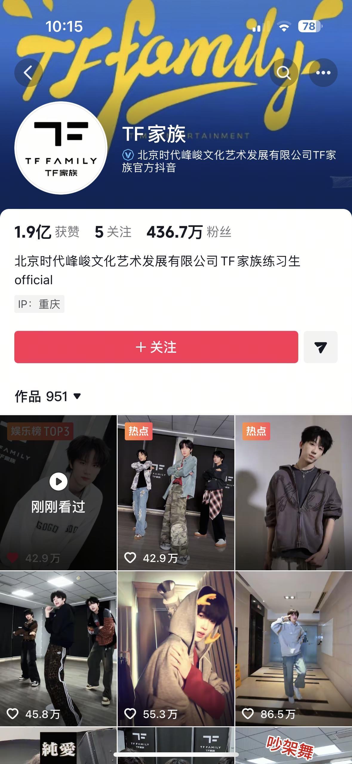 依旧不关注，给我东哥再发一个单人cha我就关注