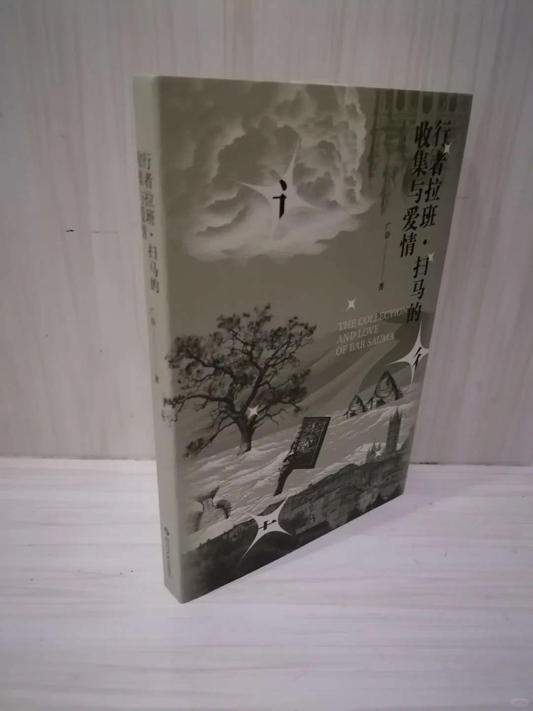 穿越时空的梦境