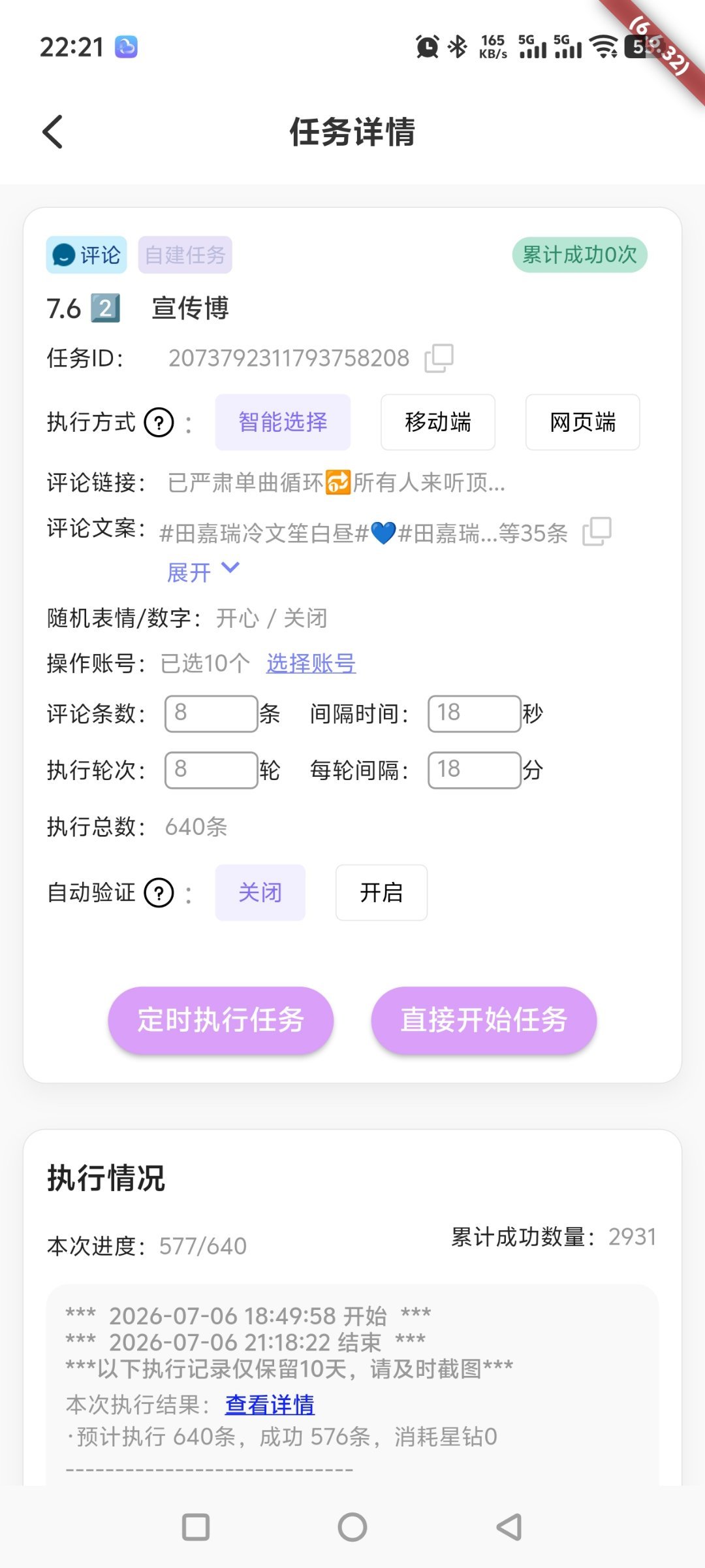 Day7407月6日补🍎  2931  专栏 · 补🍎组