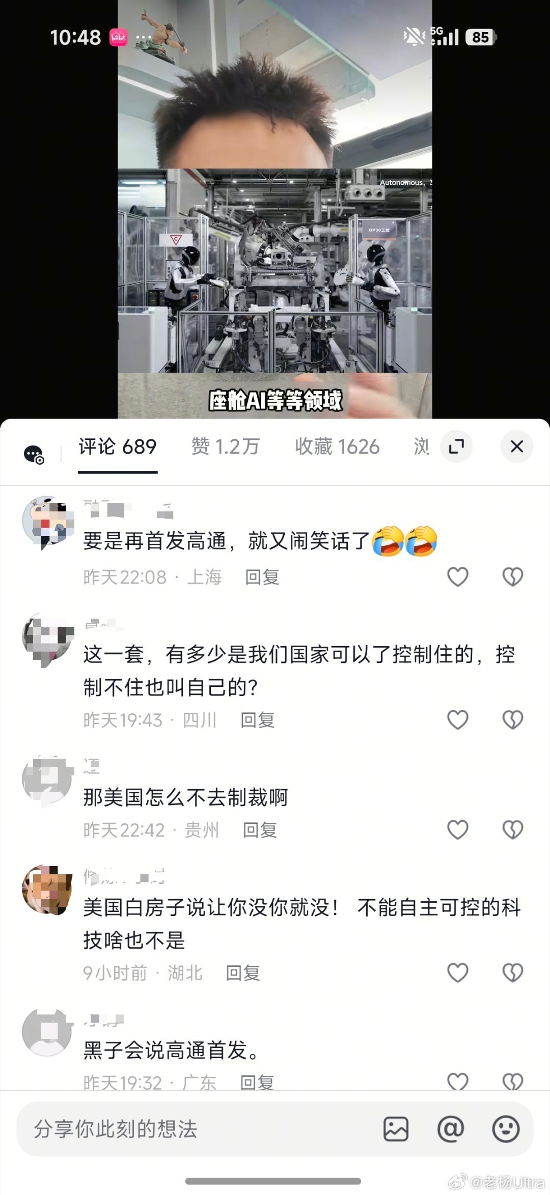 昨天隔壁发了条视频，评论区骂小米玄戒芯片的，都是些什么人呢？我总结了一下！1:胡
