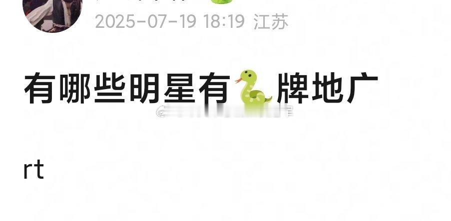地广鉴待遇系列，友友们平常线下看到哪些艺人奢牌地广的频率比较高[话筒][话筒][