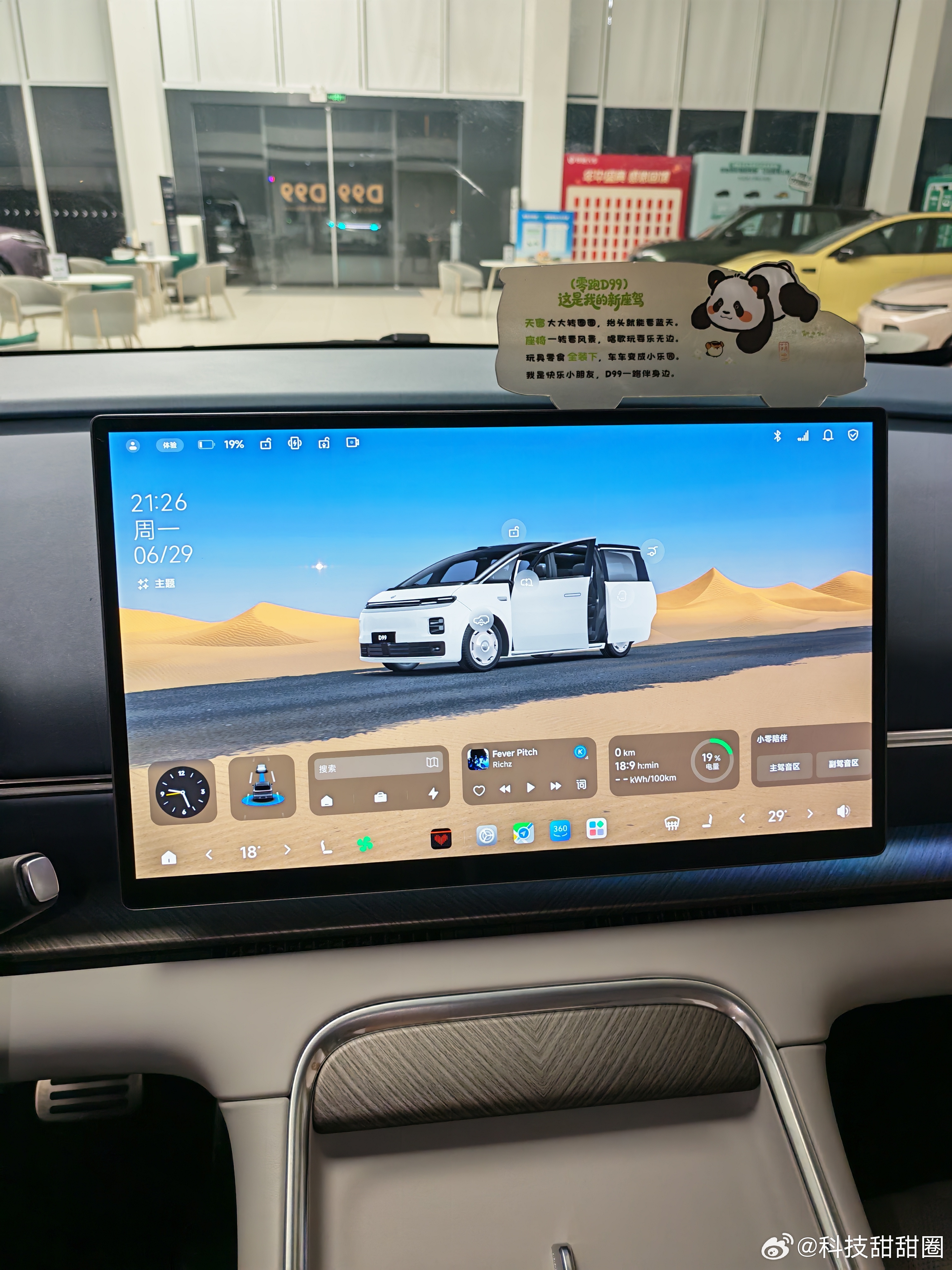 零跑D99深度实测：25万级全能MPV，把豪华、驾控、智能全部拉满✨试驾完零跑全