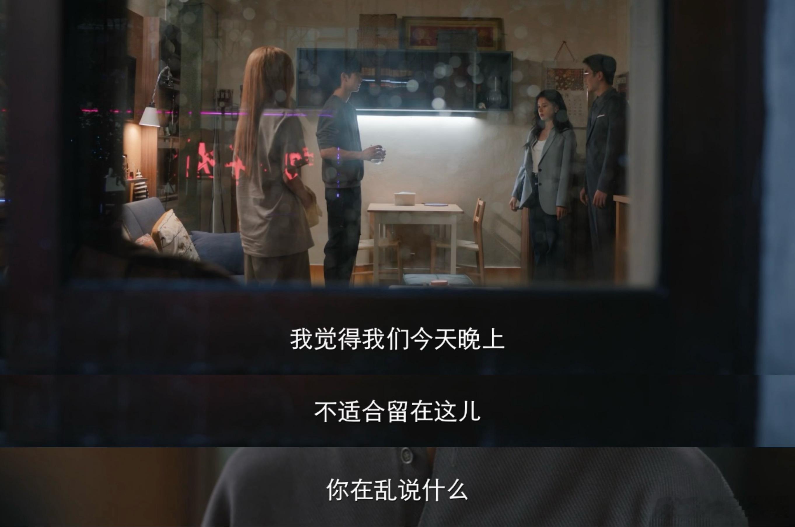 野狗骨头最OMG的一幕啊啊啊啊这修罗场太绝了！岑晔送苗靖推门就撞见涂莉陈异同框，