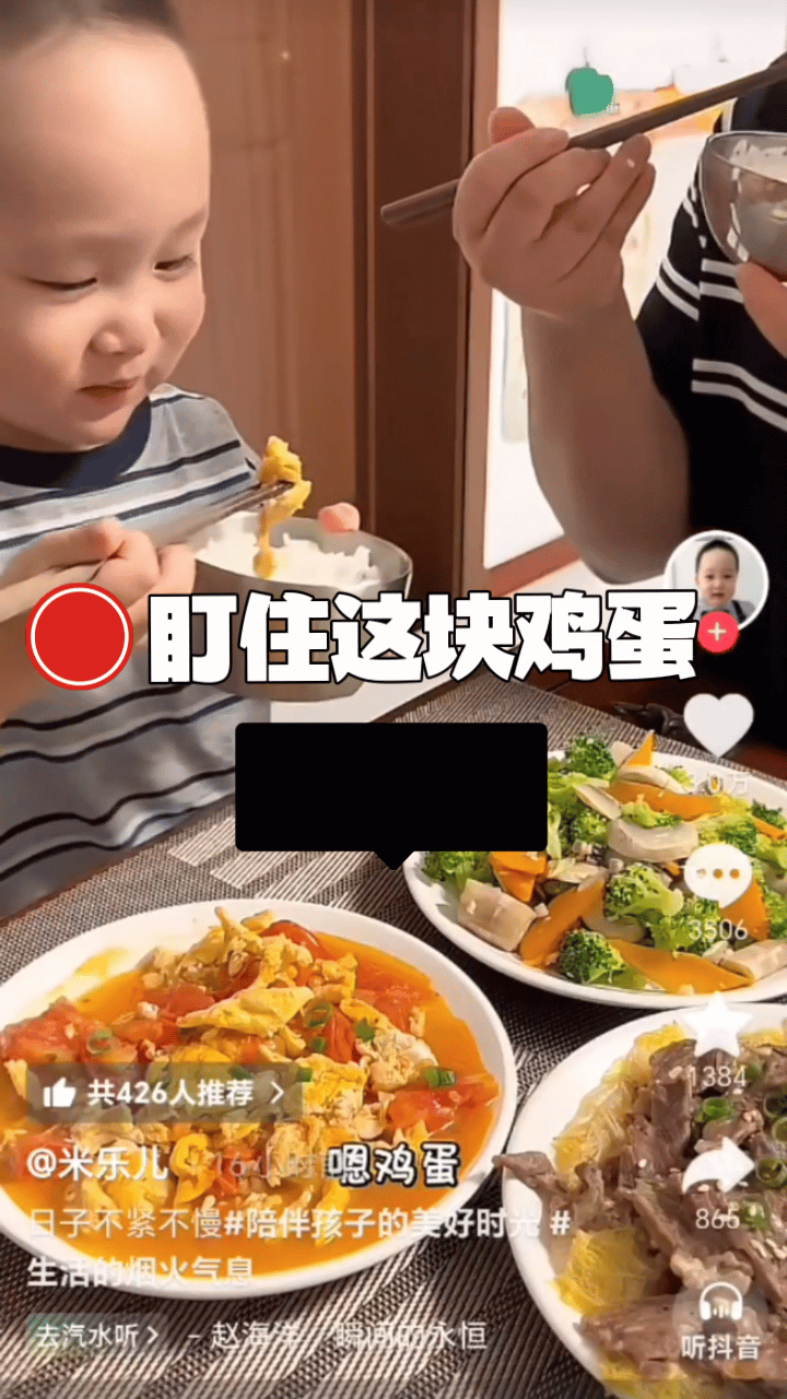 我发现了米乐吃播视频又一个大漏洞，
为了让大家更直观地看清楚，
我特意做了个动图