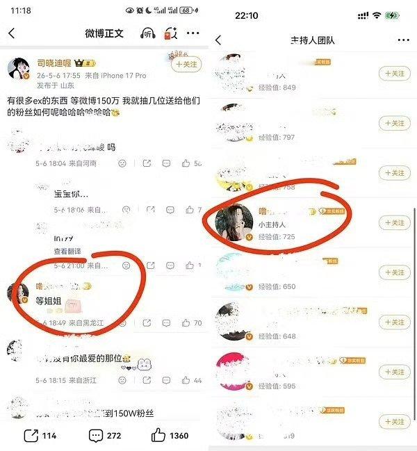 司晓迪送粉丝前任男艺人衣服为了一部古偶不惜自爆，至于吗？连时间线都整不明白，都怪
