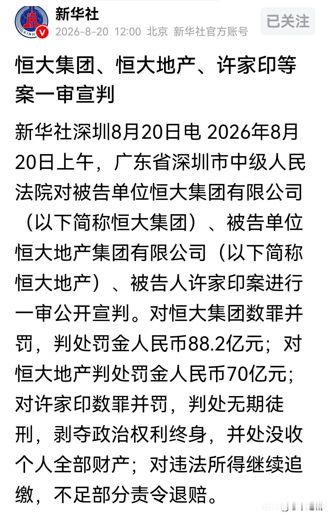 这是最公正的审判，往后推20年，进行二次创业也是未尝不可。且观
前妻那里还有几百