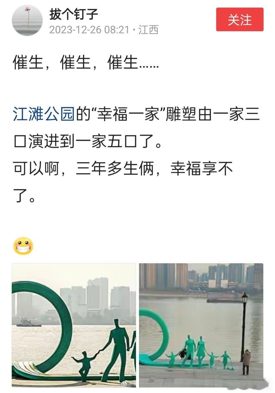 与时俱进的公园雕像 ​​​
