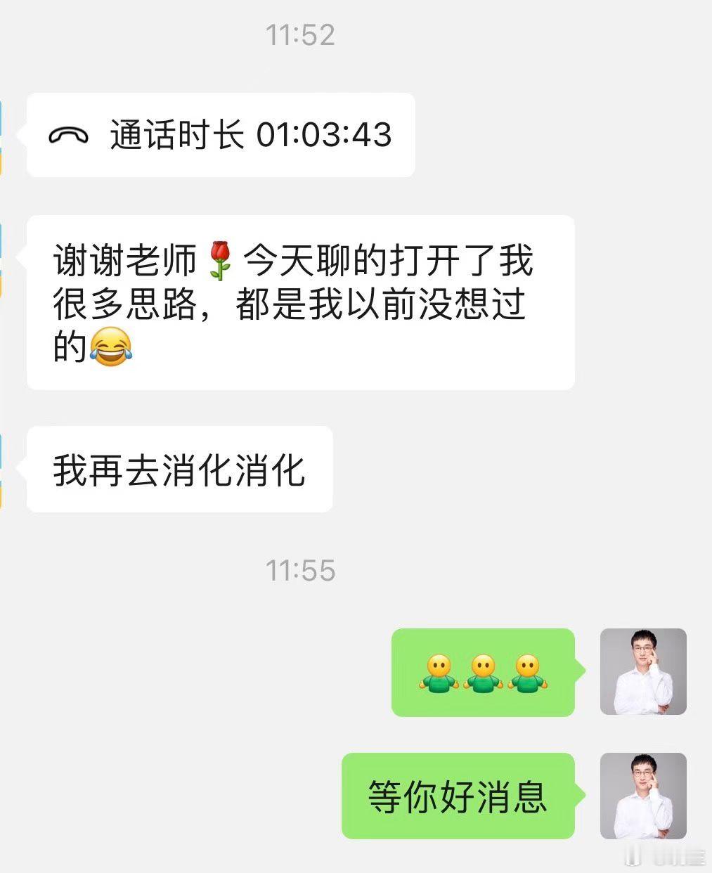 周一是这样的吃口饭继续预约好的电话好像到了年底，大家解决问题的心真是更加火热了 