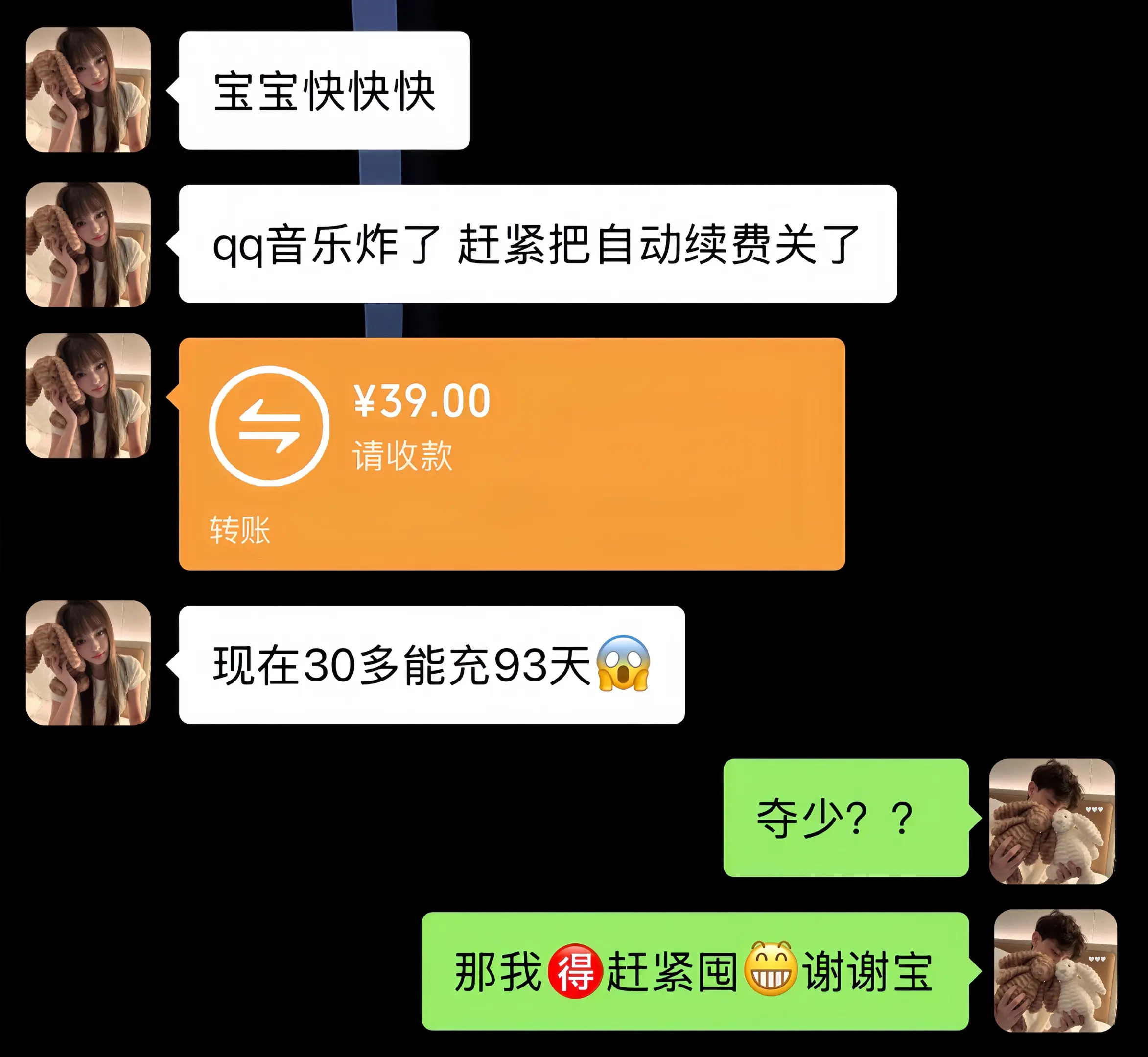 不是……QQ音乐你来真的？