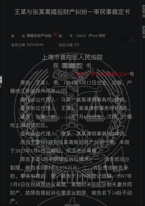 国企干部、公职人员离婚分近亿财产涉嫌违纪违法【退休国企干部公职人员离婚分割近亿财