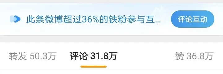 🌊又出新的折腾fen丝多方式，铁粉9999＋换成比例了[怒] ​​​