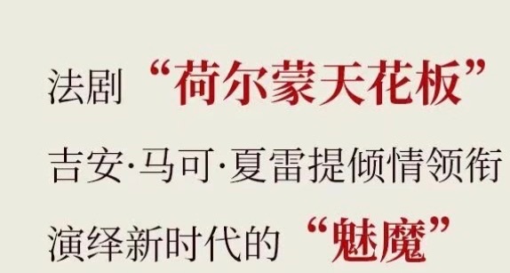 笑死我了这个唐璜宣传词 