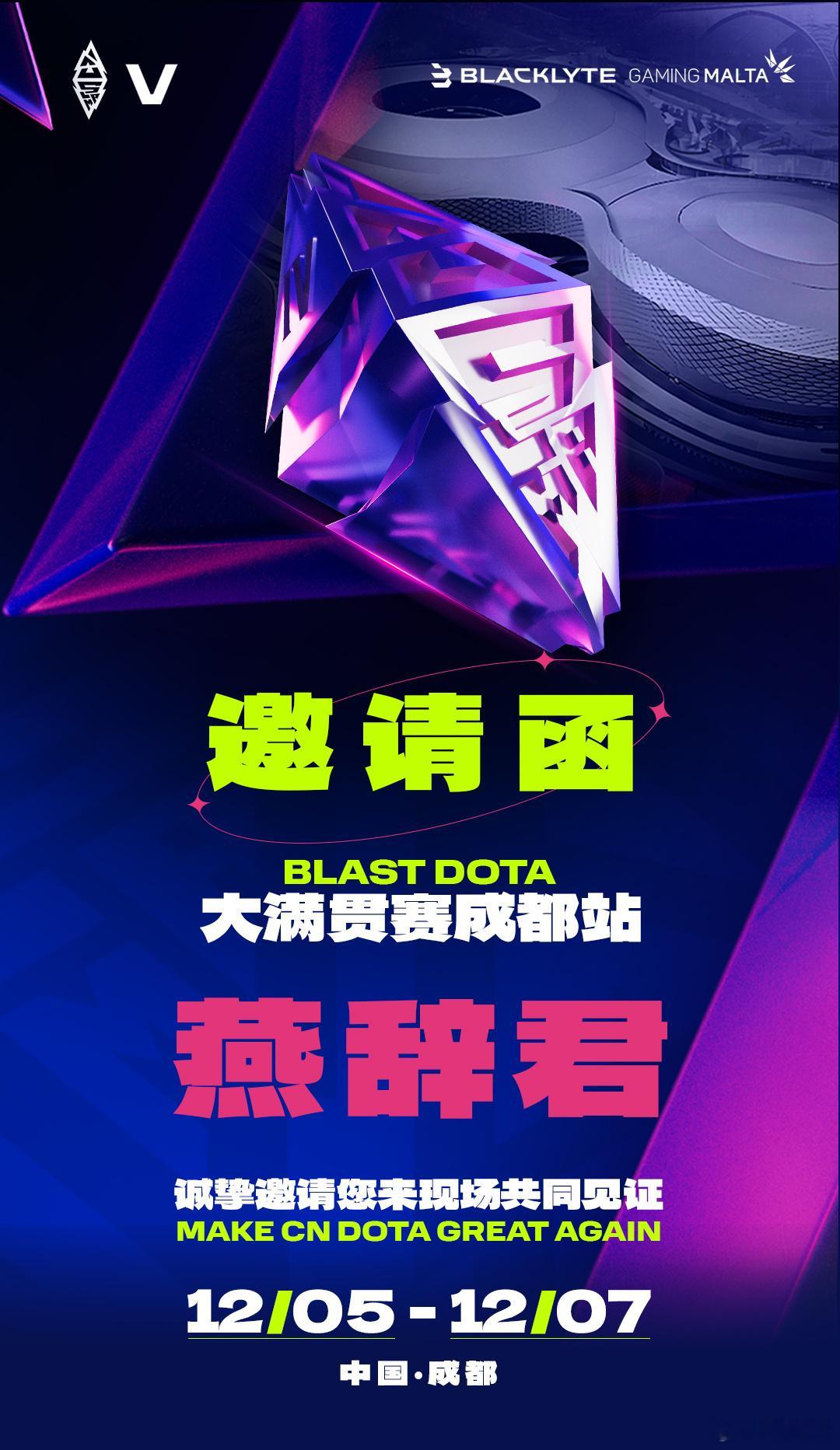 感谢 邀请！上次去成都记得是2019年！兄弟们成都见啊！有没有一起去看比赛的，到