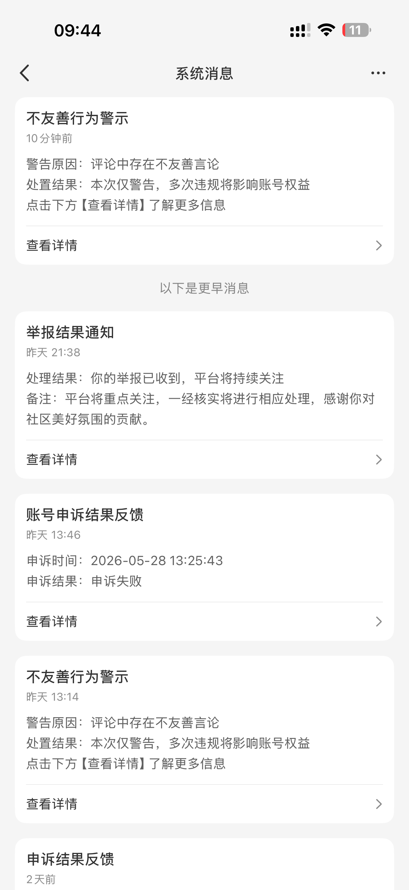 发澄清帖，你粉丝天天举抱我，到底是有多心虚啊？
