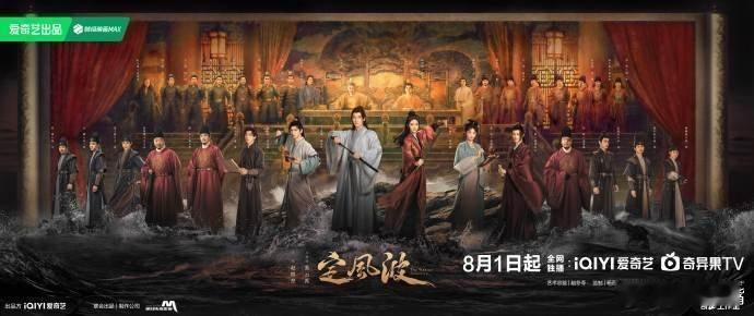 锦月如歌定风波古偶对打四大平台8月有两轮大剧对打，暑假档最后两轮谁能爆？[哈哈]