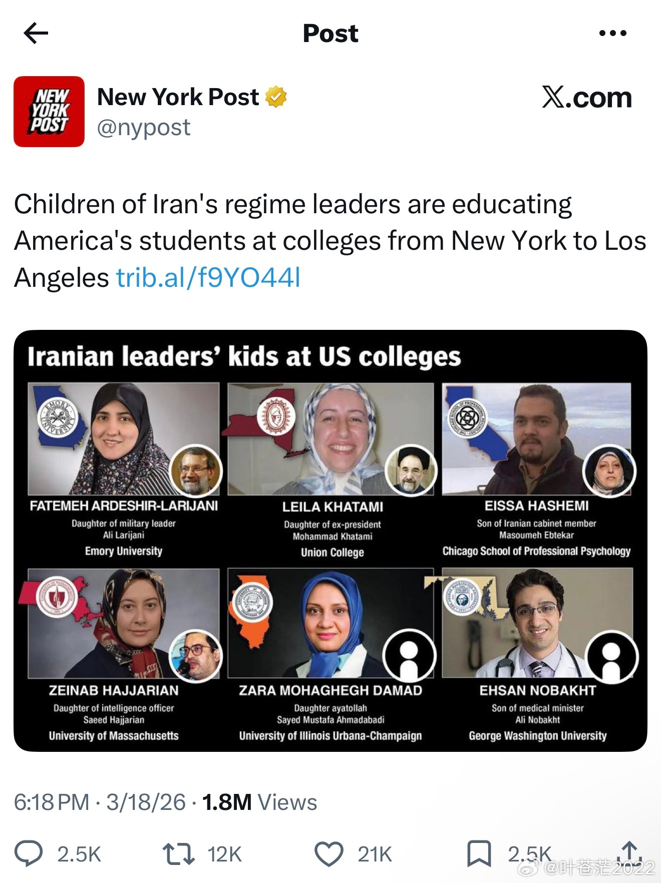 纽约邮报：伊朗政权领导人的子女正在从纽约到洛杉矶的各大高校里，教导着美国的学生。