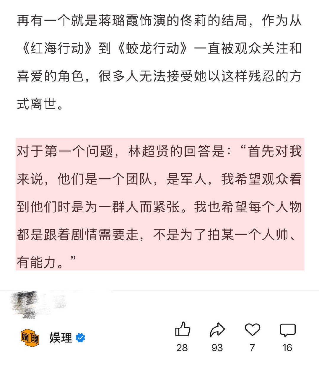于冬承认低估了哪吒2的大爆 于冬回应蛟龙行动亏损 林超贤称会继续在于冬的带领下去